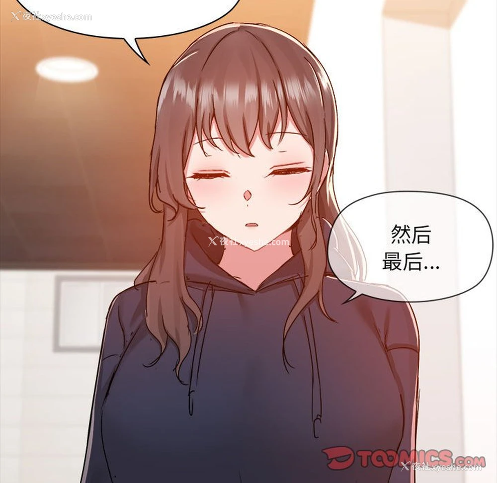 57P - 爱打游戏的姐姐