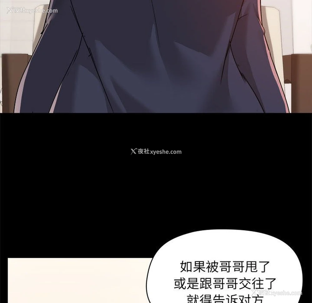 58P - 爱打游戏的姐姐
