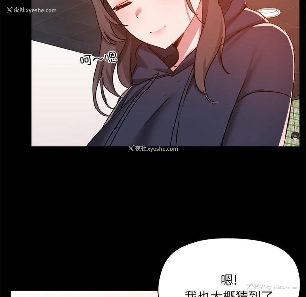 67P - 爱打游戏的姐姐