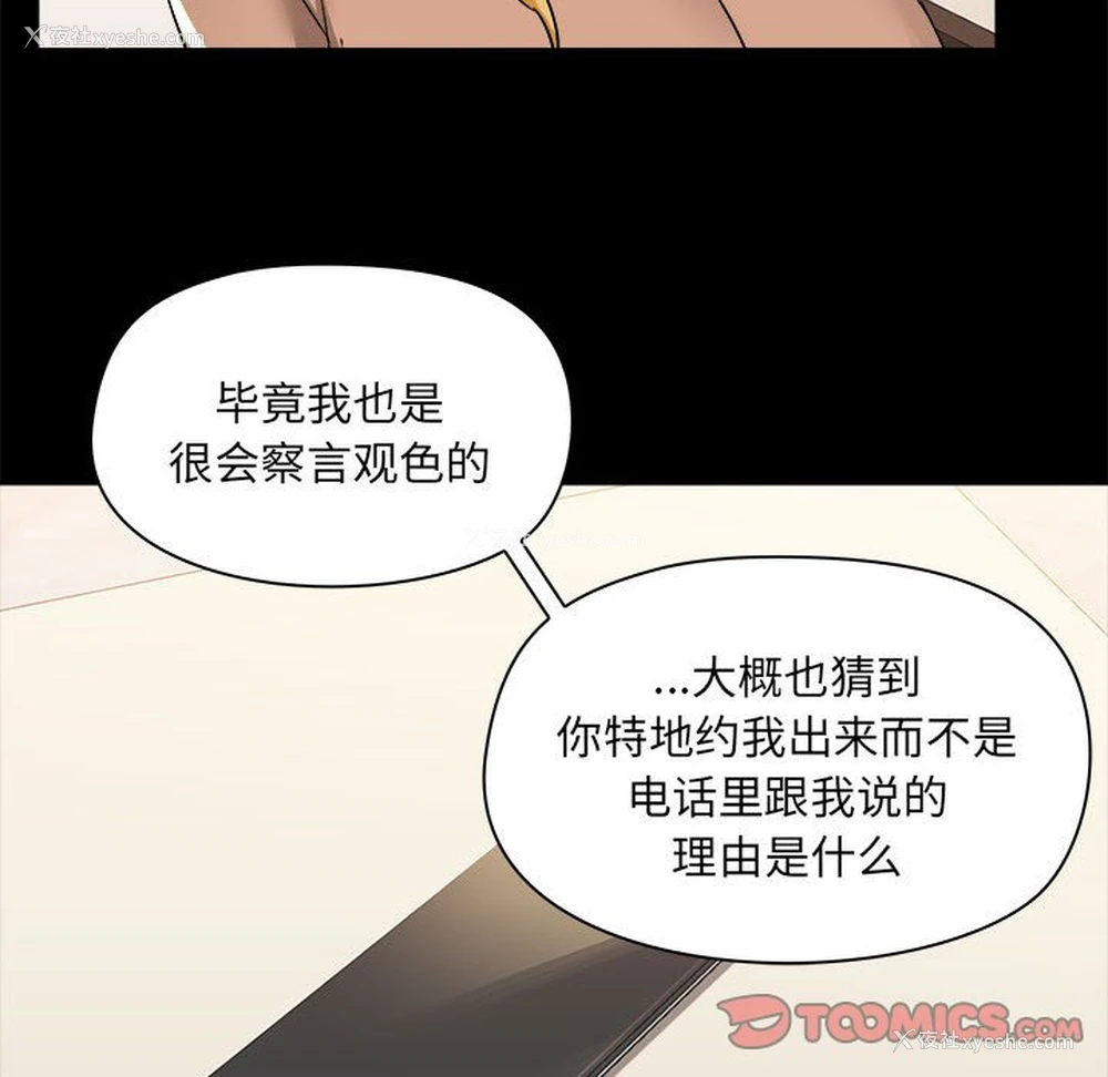 69P - 爱打游戏的姐姐