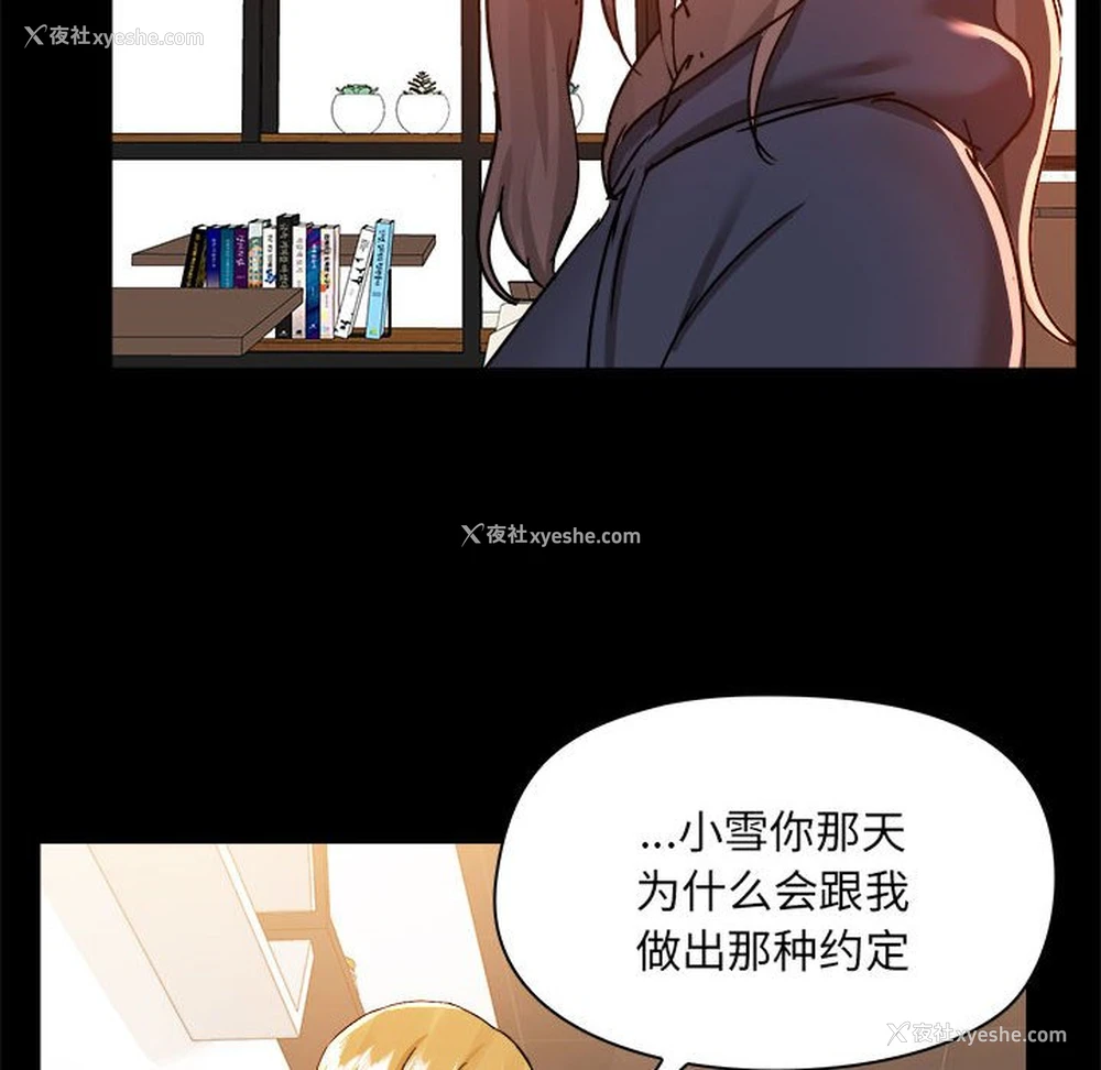 80P - 爱打游戏的姐姐