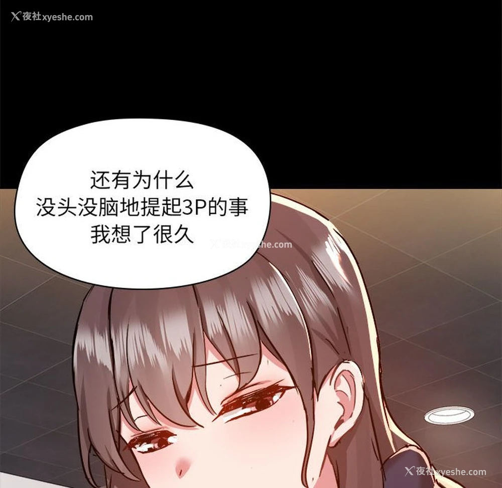 82P - 爱打游戏的姐姐