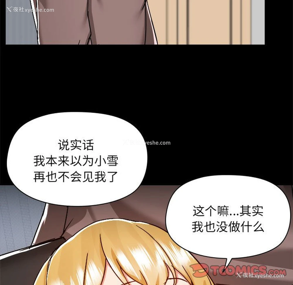 31P - 爱打游戏的姐姐