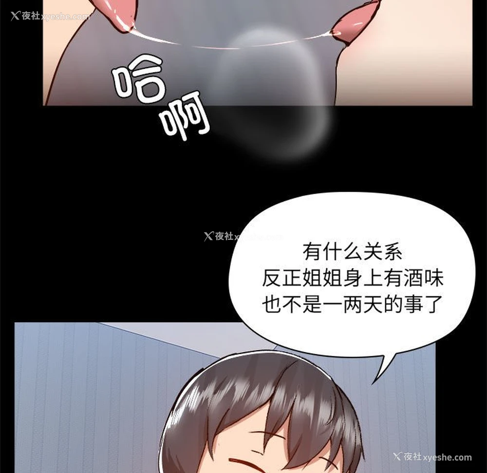 53P - 爱打游戏的姐姐