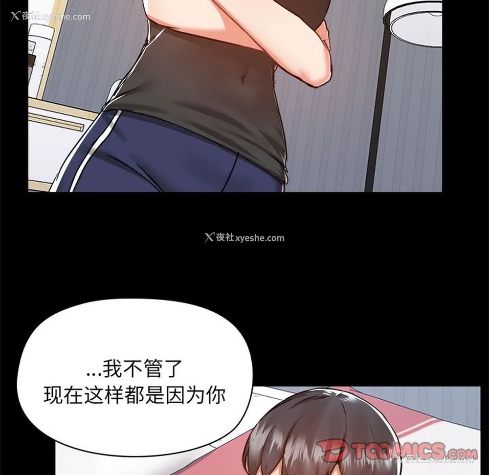 61P - 爱打游戏的姐姐