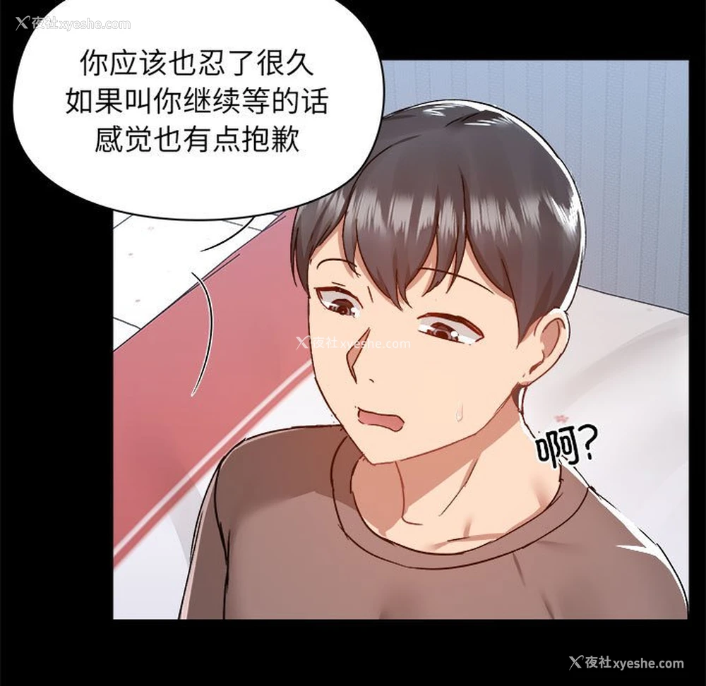 66P - 爱打游戏的姐姐