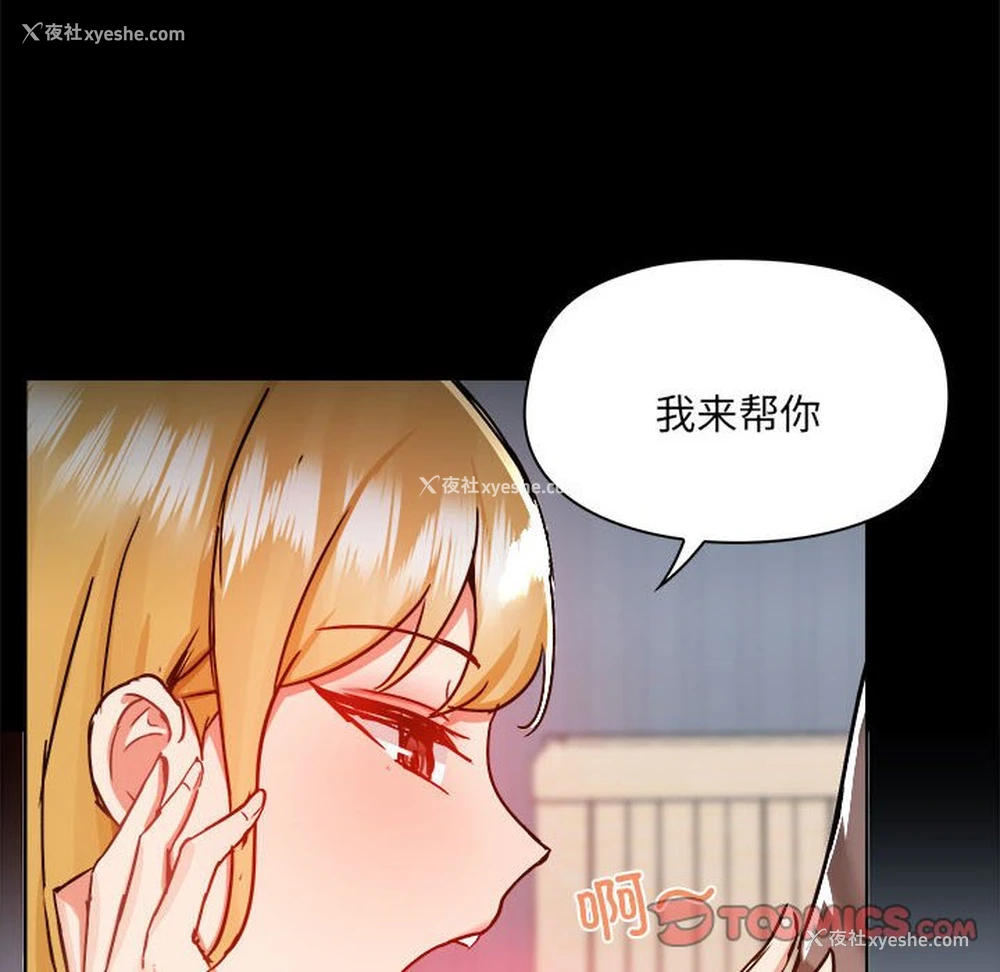 67P - 爱打游戏的姐姐