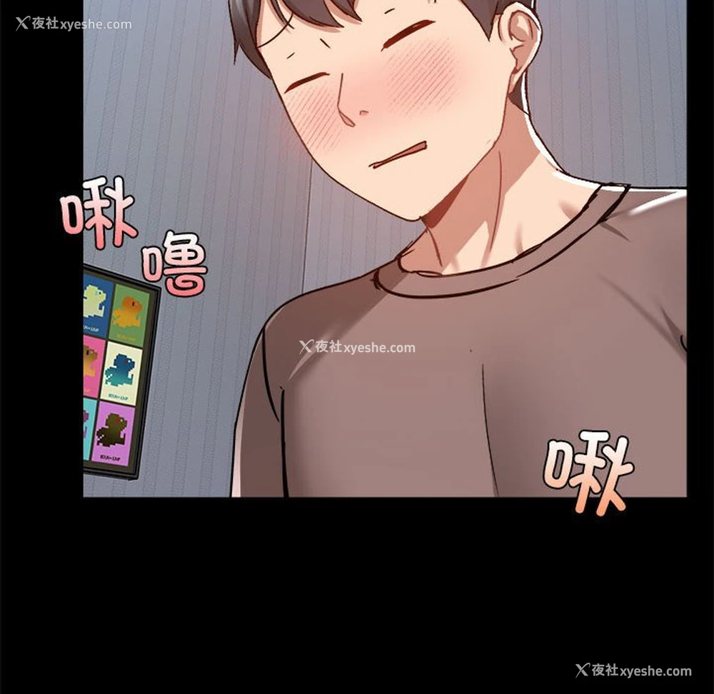 71P - 爱打游戏的姐姐