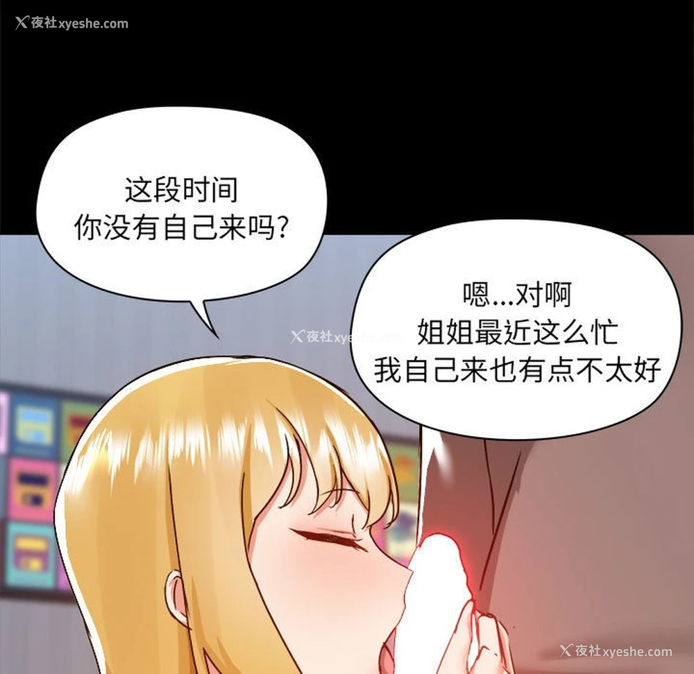 76P - 爱打游戏的姐姐