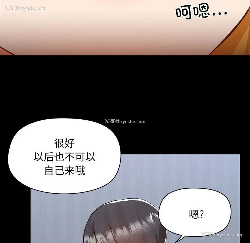 80P - 爱打游戏的姐姐