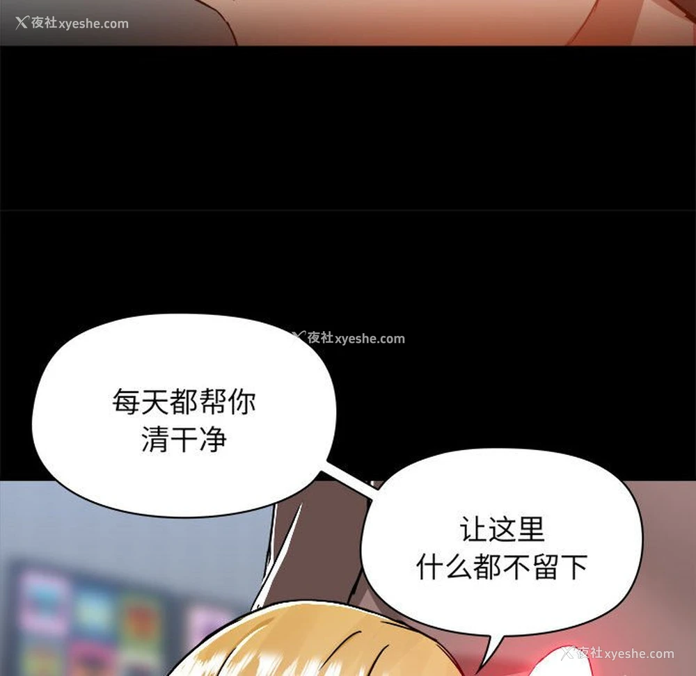 83P - 爱打游戏的姐姐