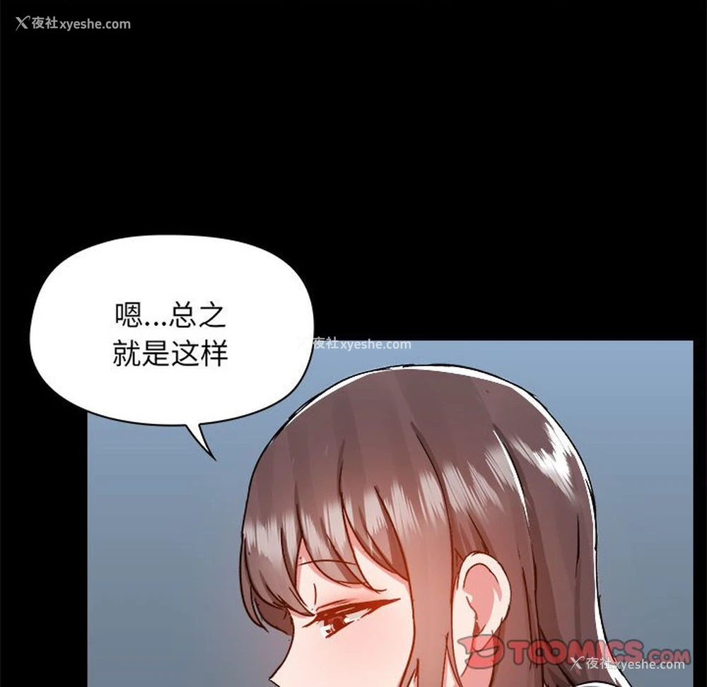 8P - 爱打游戏的姐姐