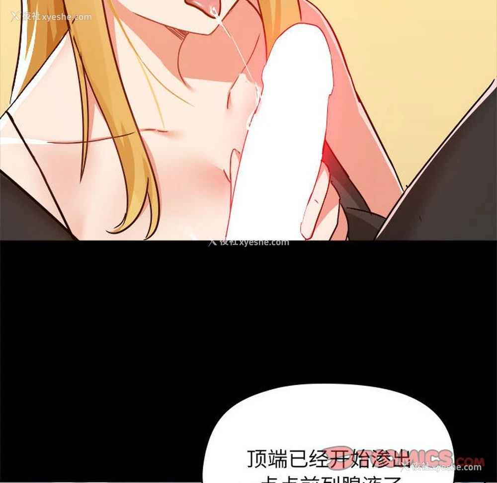91P - 爱打游戏的姐姐