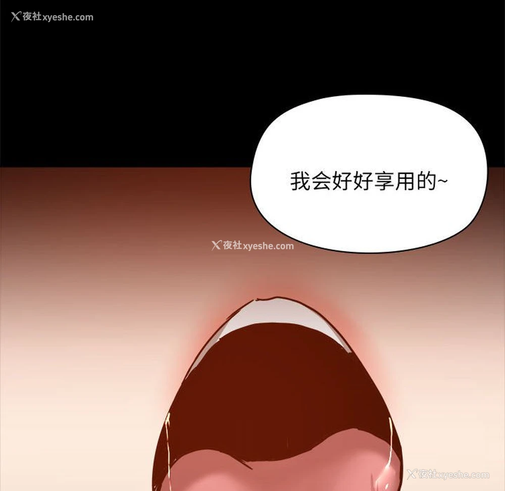 96P - 爱打游戏的姐姐