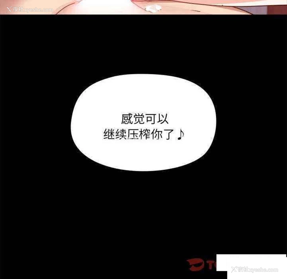 109P - 爱打游戏的姐姐