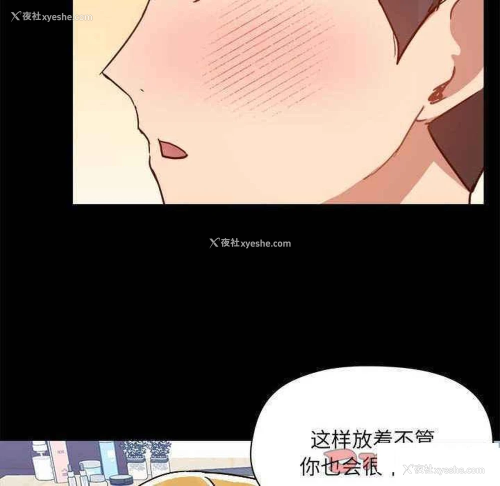 14P - 爱打游戏的姐姐
