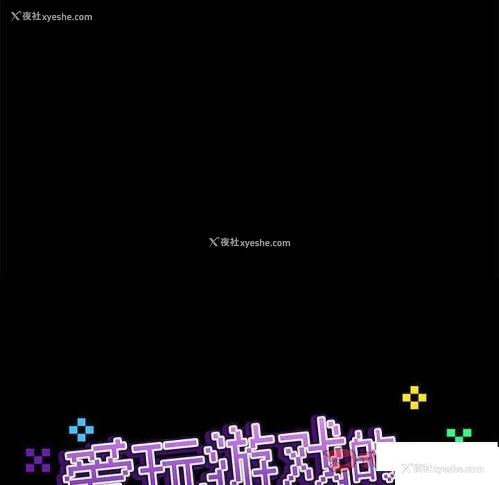 18P - 爱打游戏的姐姐