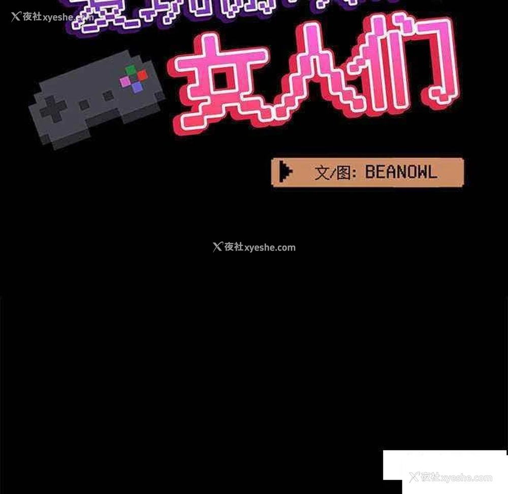 19P - 爱打游戏的姐姐
