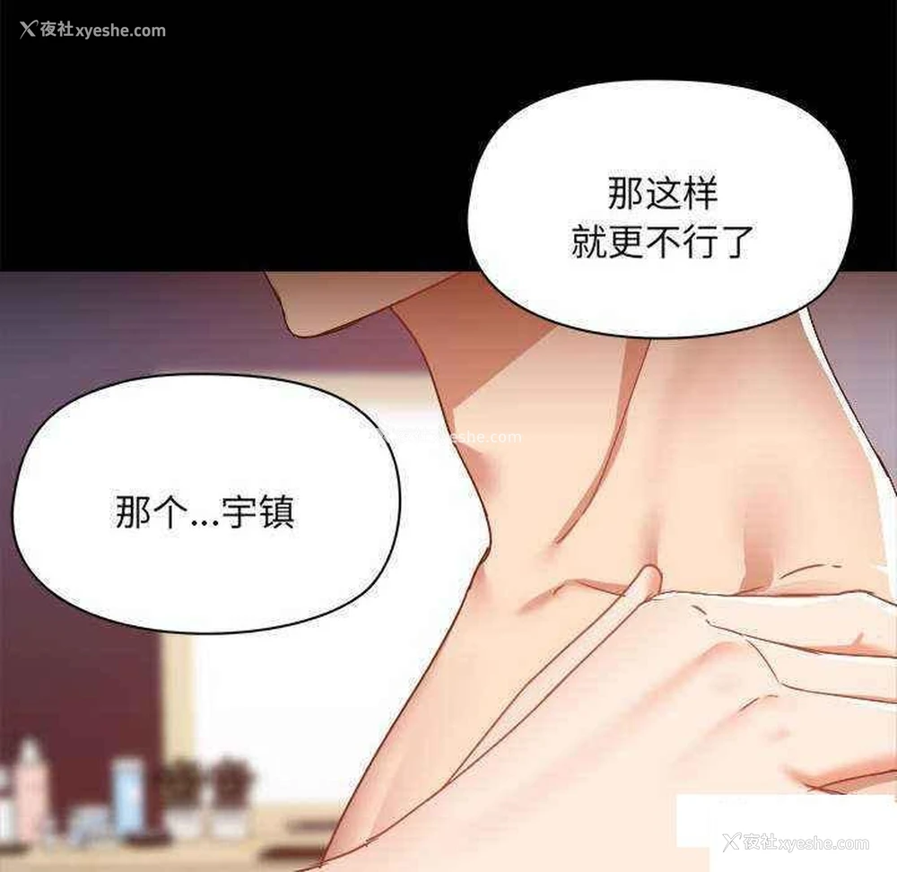 44P - 爱打游戏的姐姐