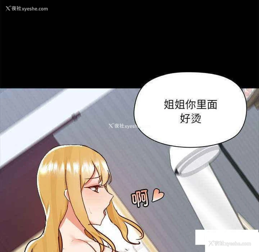 75P - 爱打游戏的姐姐