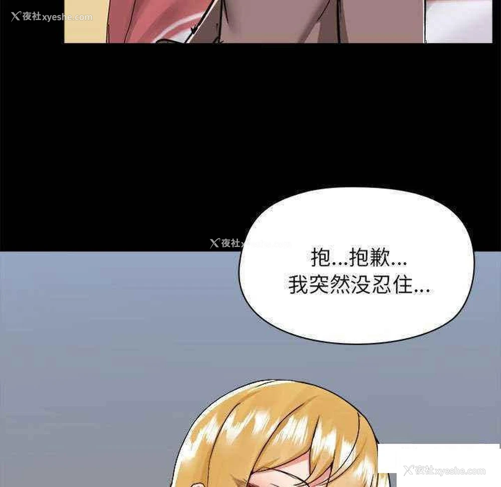 9P - 爱打游戏的姐姐