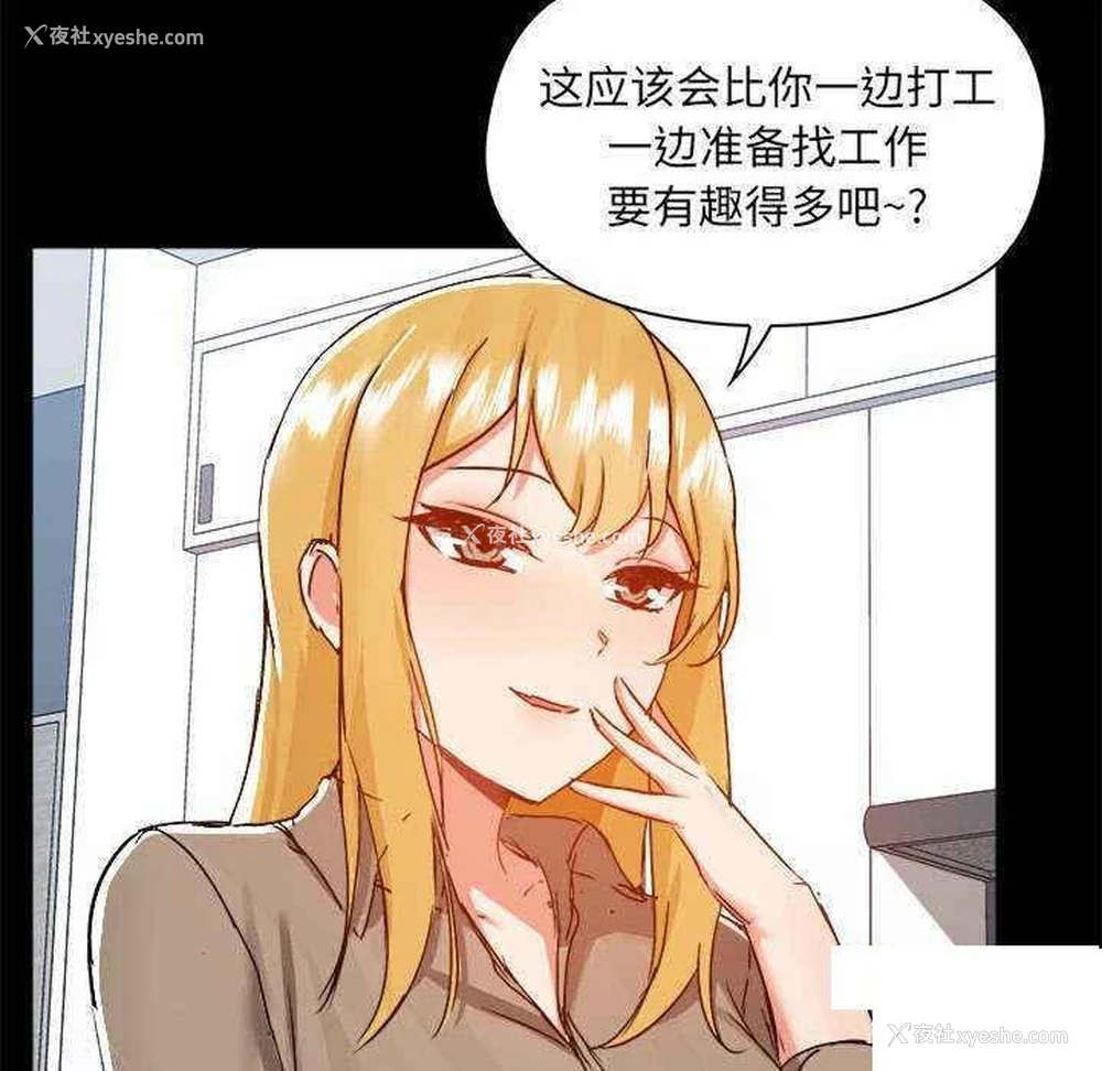 101P - 爱打游戏的姐姐