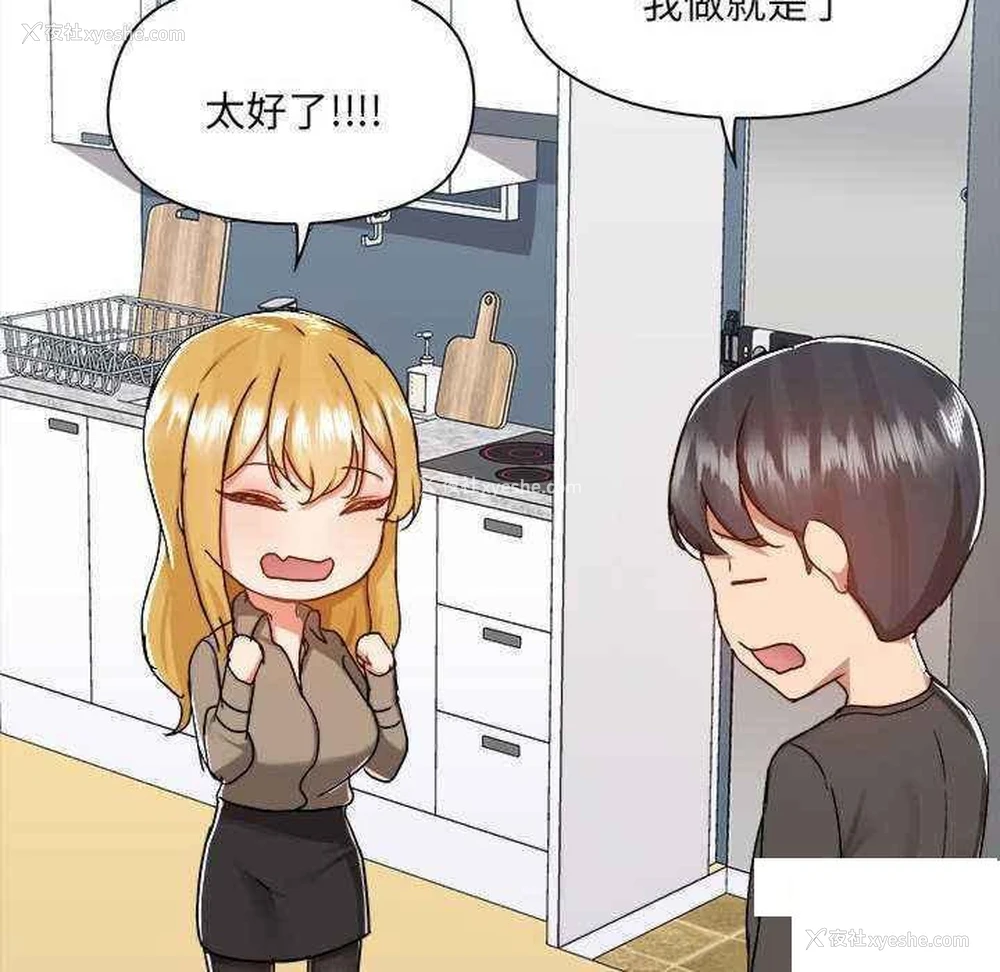 104P - 爱打游戏的姐姐