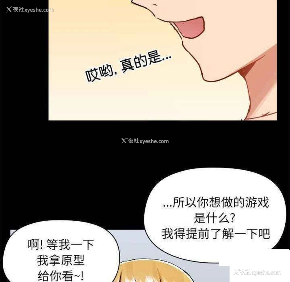 106P - 爱打游戏的姐姐