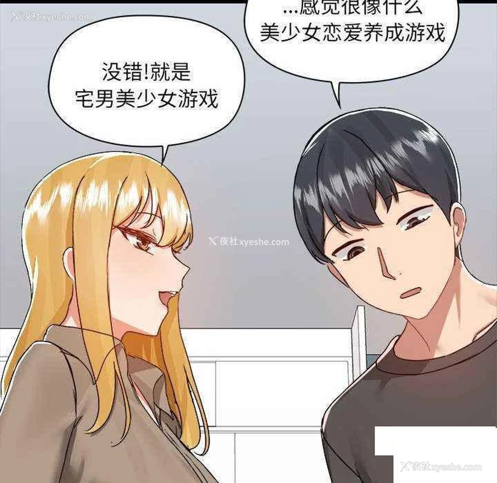 110P - 爱打游戏的姐姐