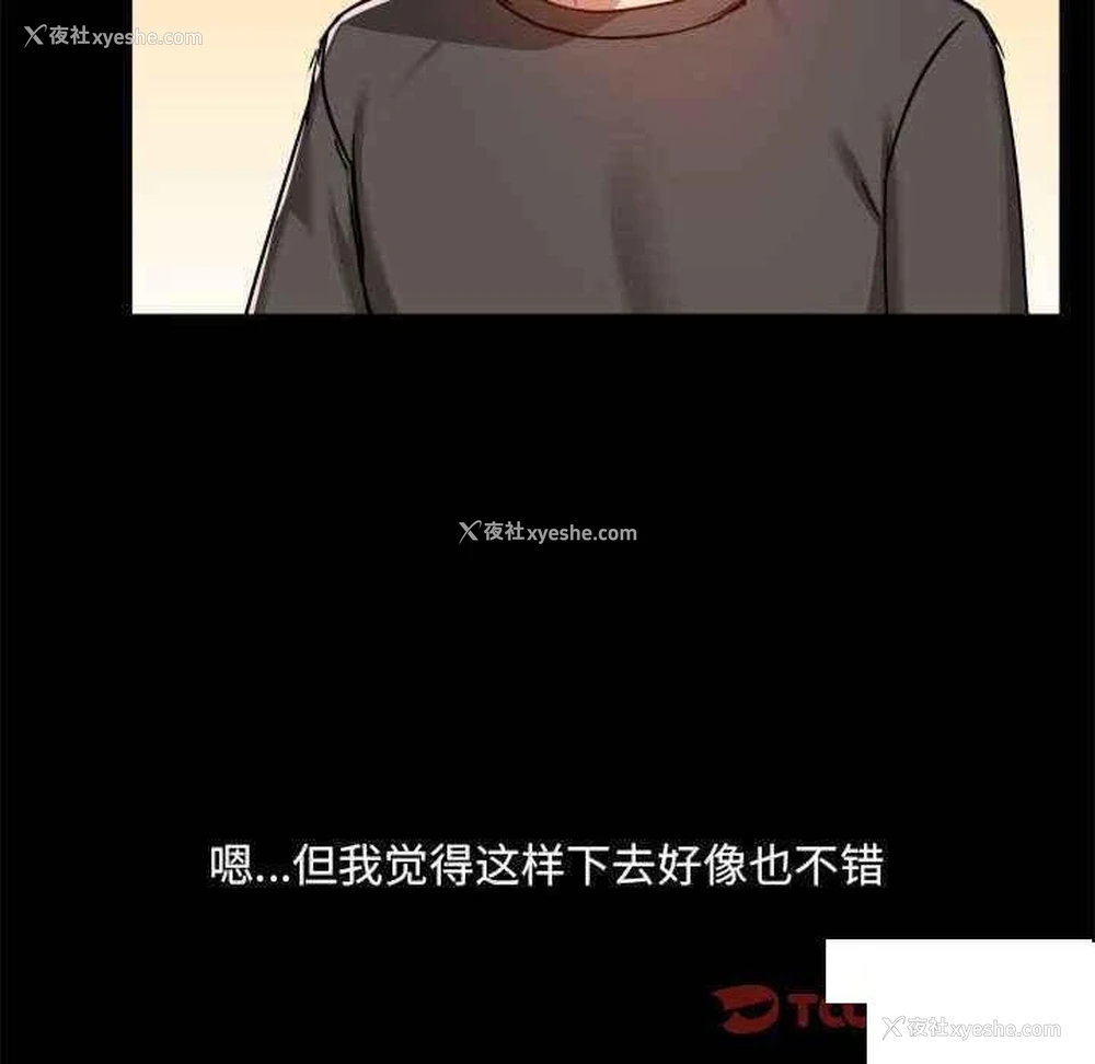 117P - 爱打游戏的姐姐