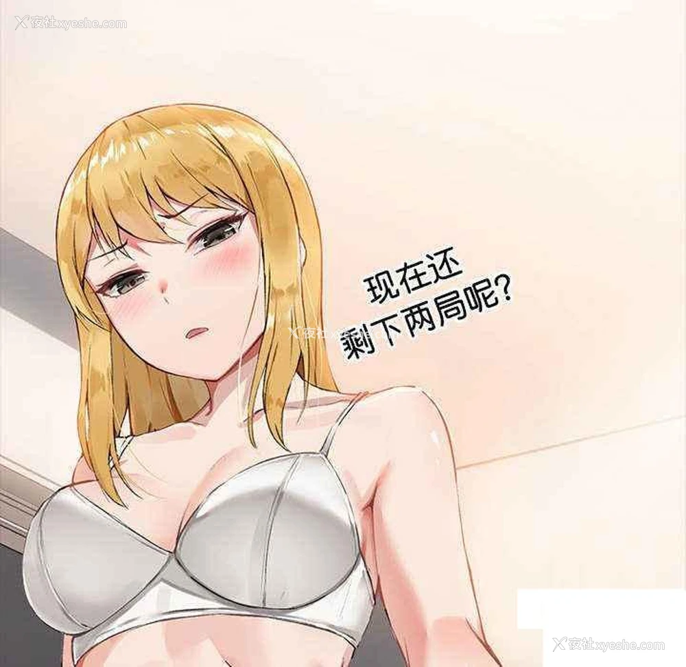 121P - 爱打游戏的姐姐