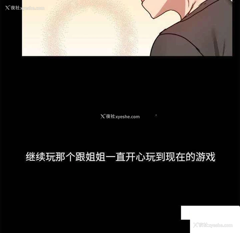 127P - 爱打游戏的姐姐