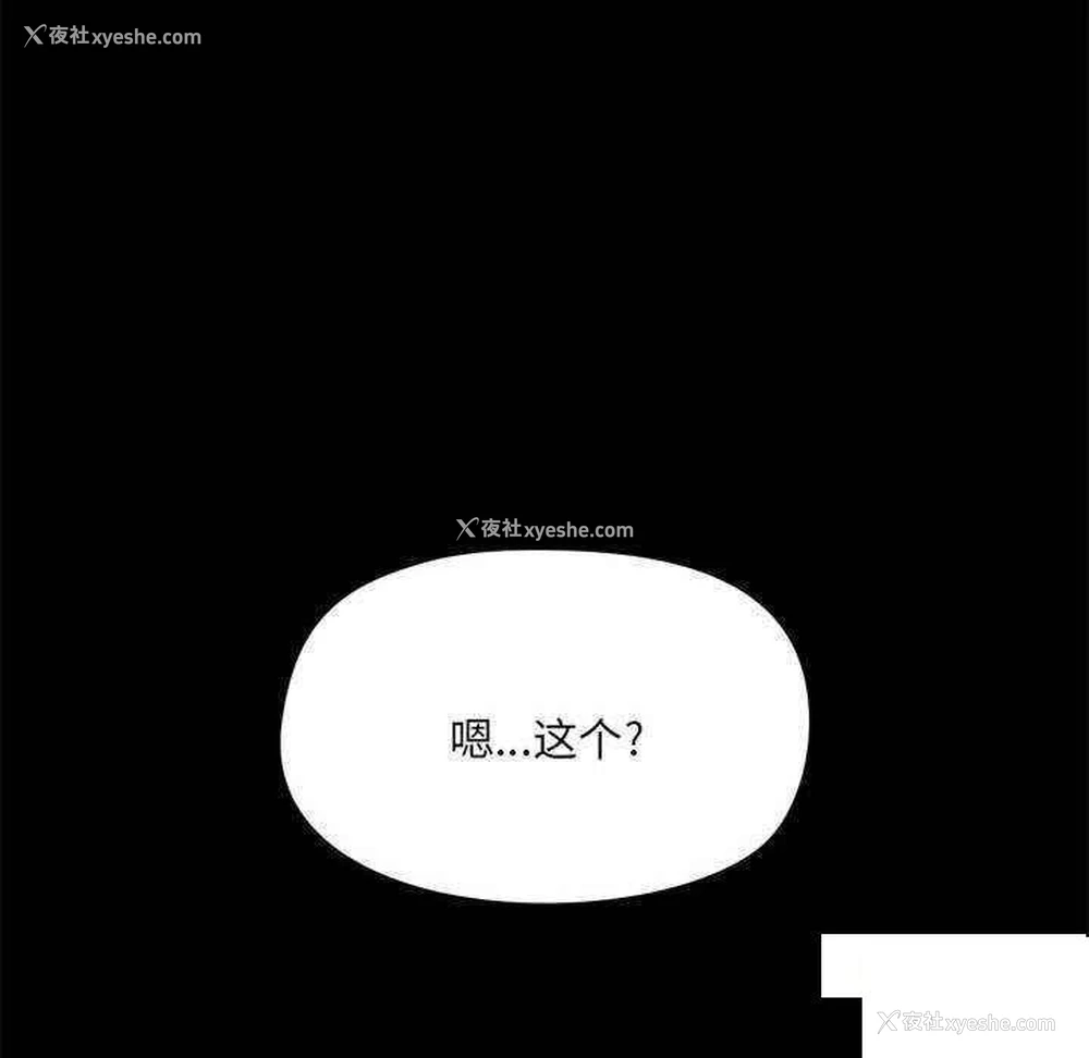 133P - 爱打游戏的姐姐