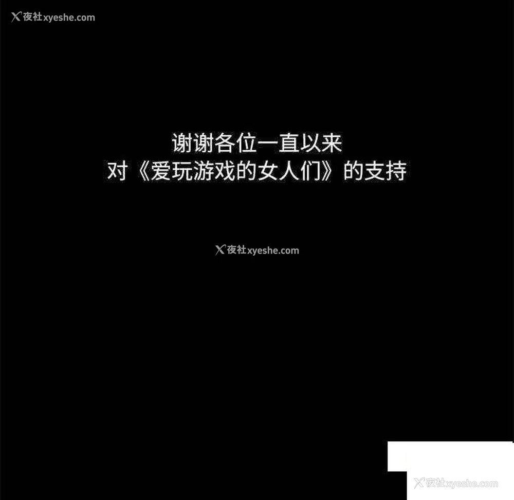 136P - 爱打游戏的姐姐