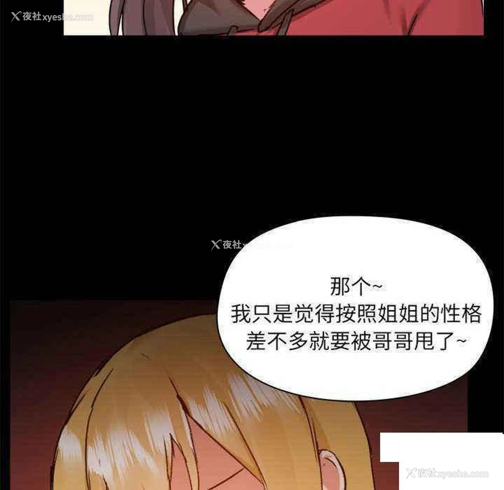 14P - 爱打游戏的姐姐