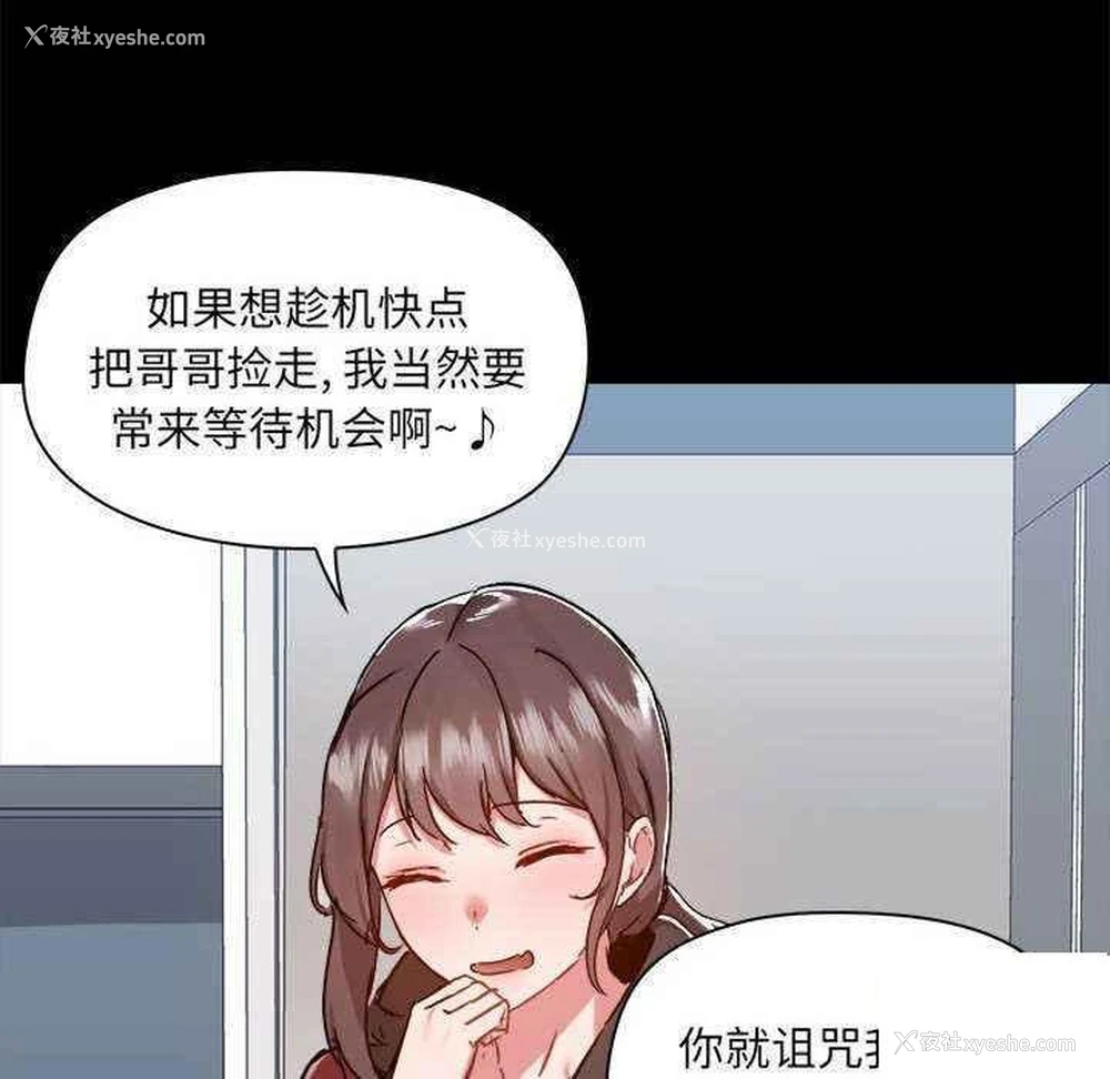 16P - 爱打游戏的姐姐