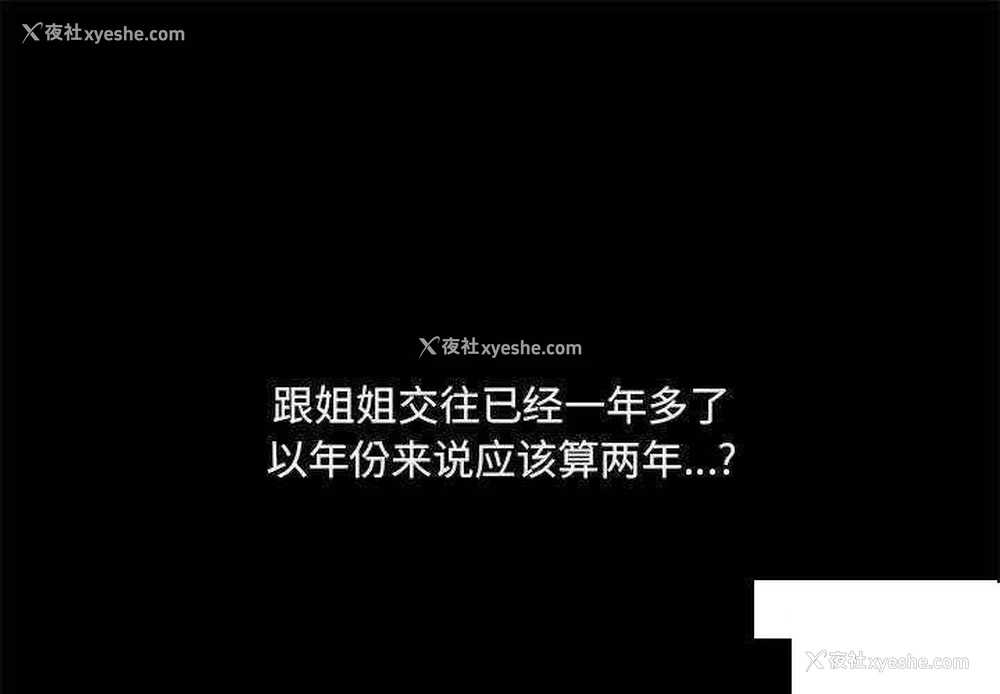 1P - 爱打游戏的姐姐