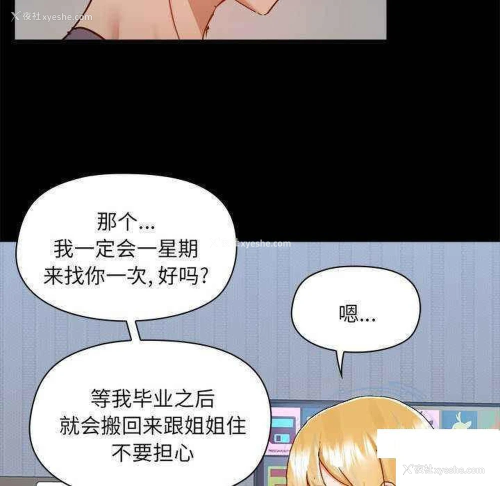 44P - 爱打游戏的姐姐