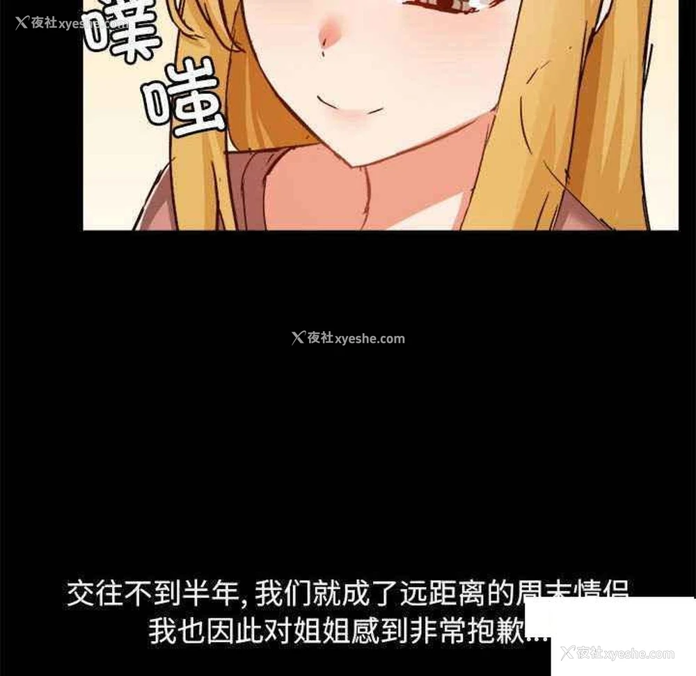 47P - 爱打游戏的姐姐