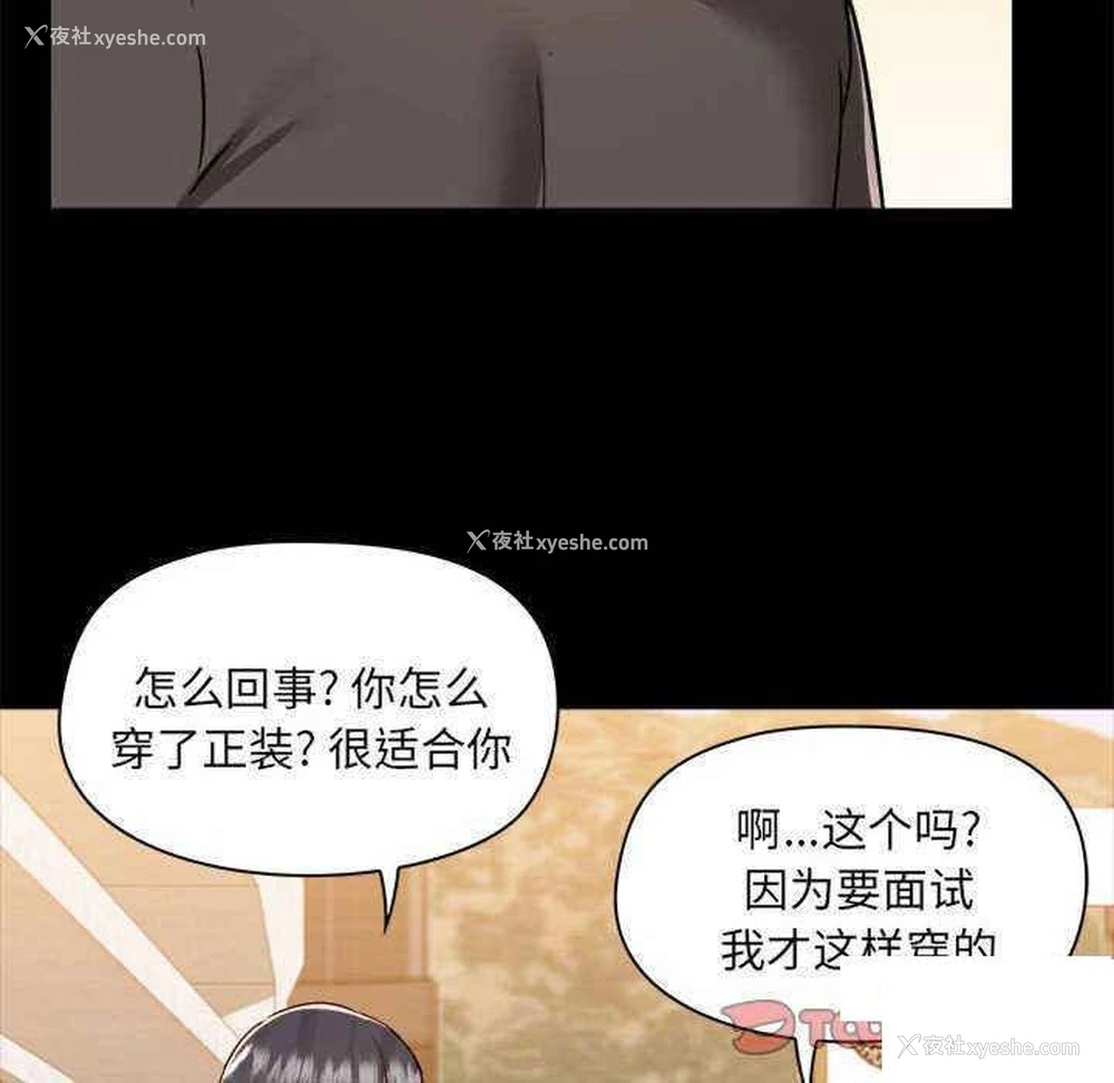 63P - 爱打游戏的姐姐