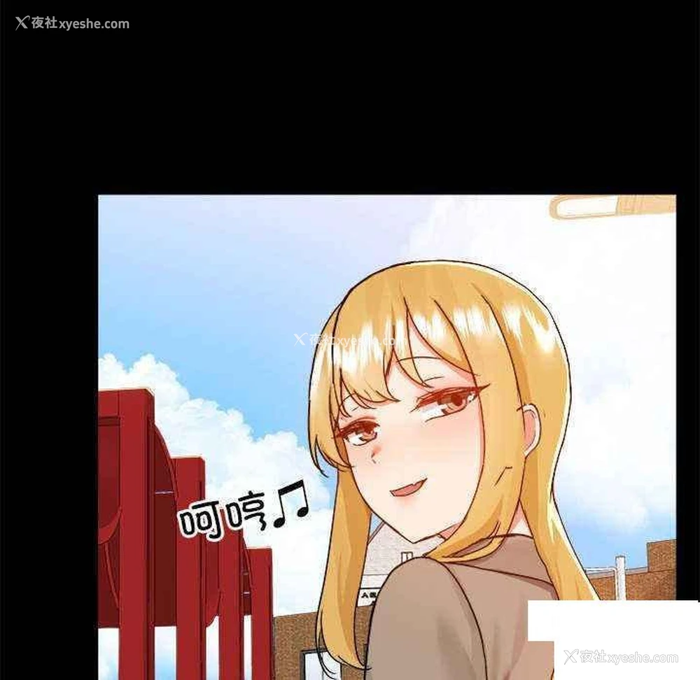 71P - 爱打游戏的姐姐