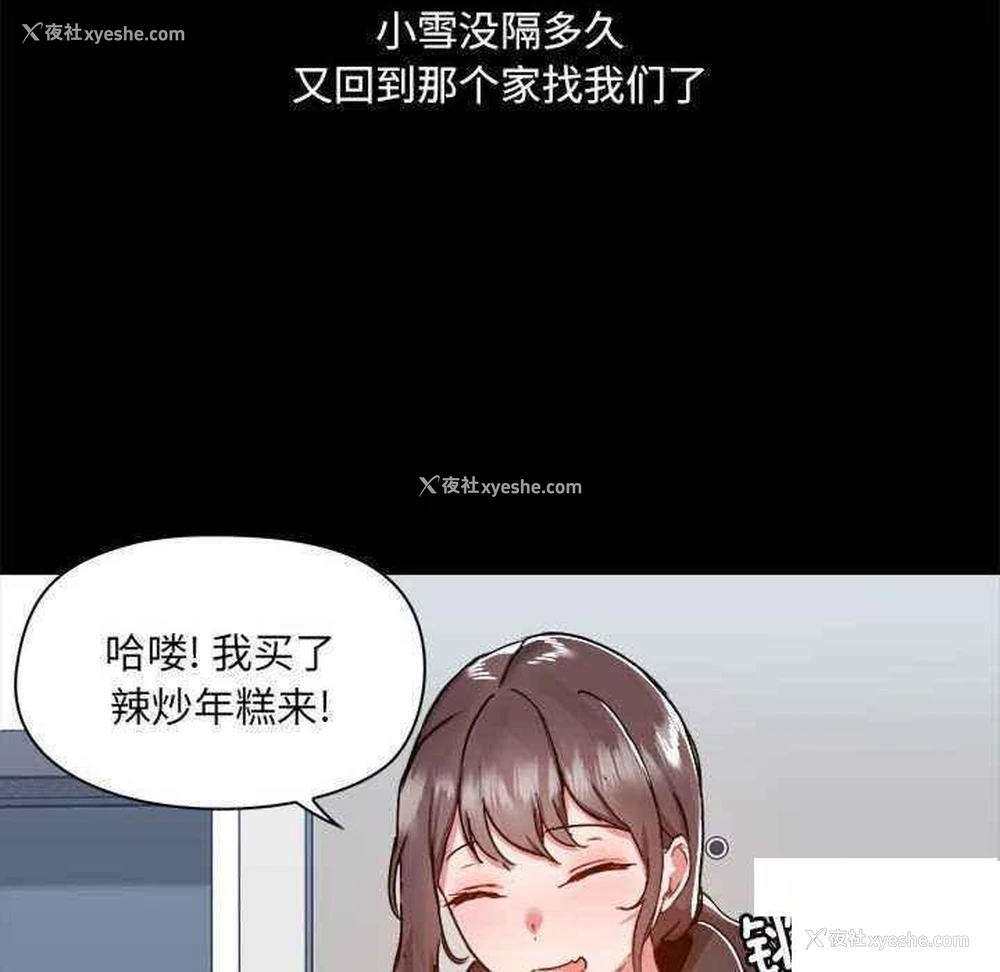 8P - 爱打游戏的姐姐
