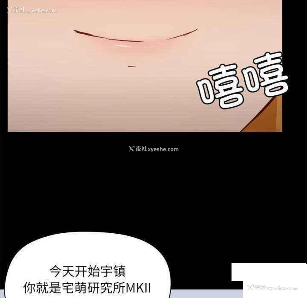 86P - 爱打游戏的姐姐