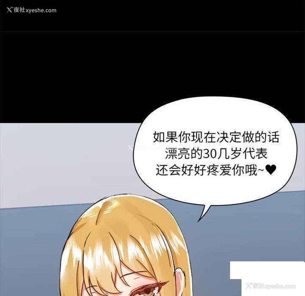 97P - 爱打游戏的姐姐