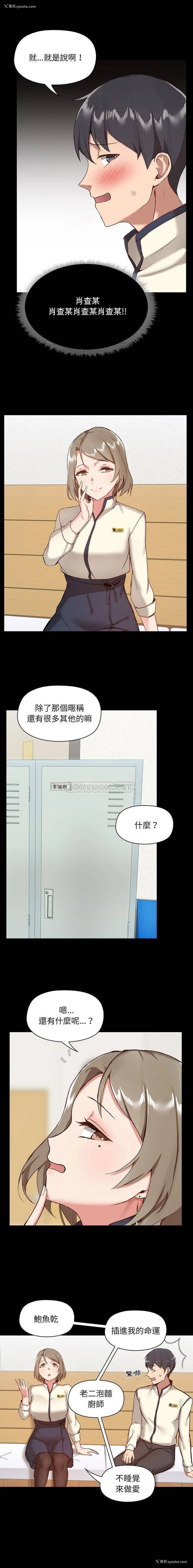 14P - 爱打游戏的姐姐