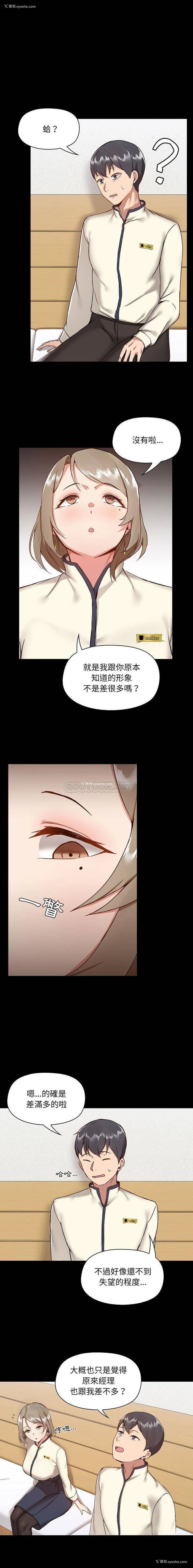 6P - 爱打游戏的姐姐