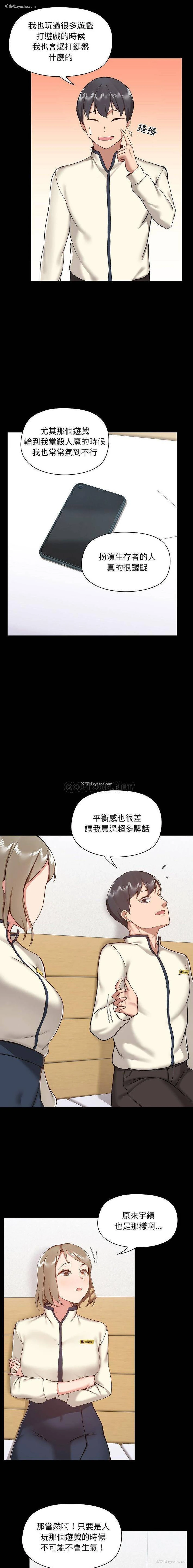 7P - 爱打游戏的姐姐