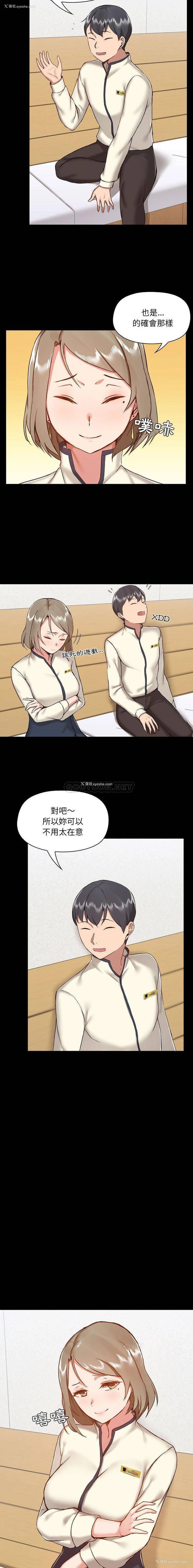 8P - 爱打游戏的姐姐