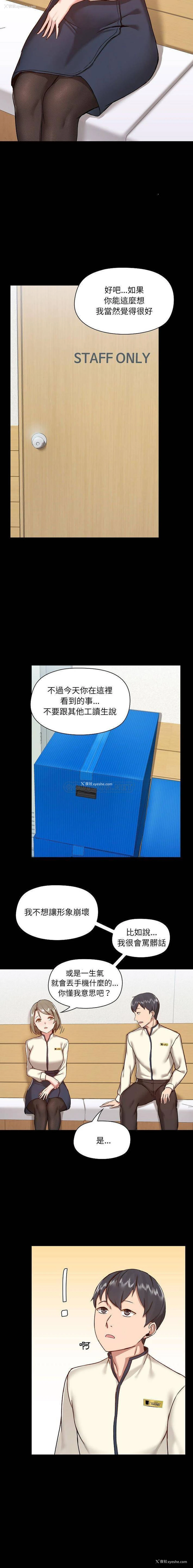 9P - 爱打游戏的姐姐