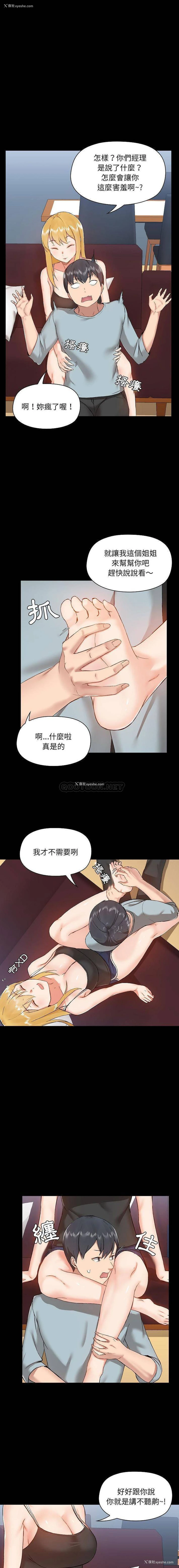 10P - 爱打游戏的姐姐